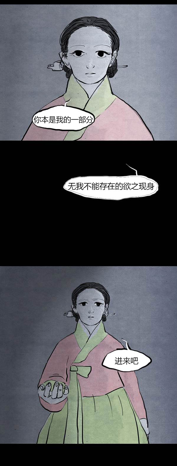 卯真传韩漫全集-第四季第9集无删减无遮挡章节图片 