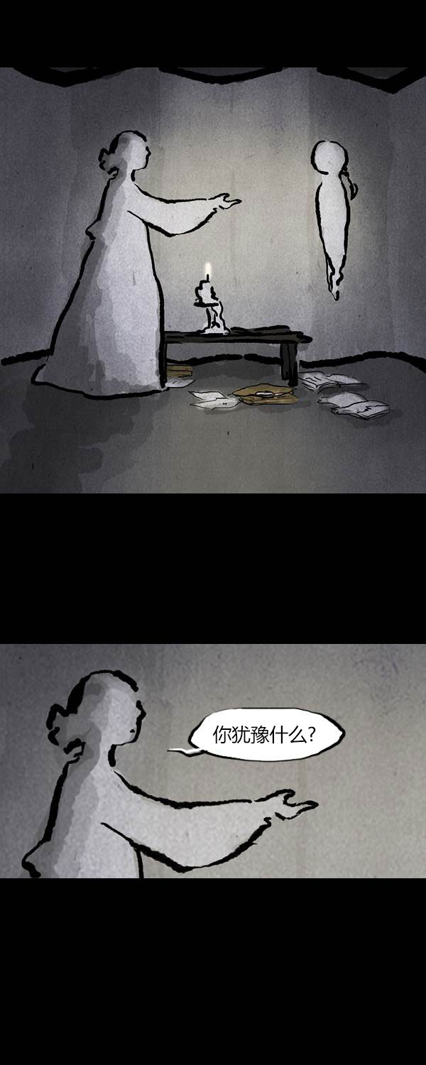 卯真传韩漫全集-第四季第9集无删减无遮挡章节图片 