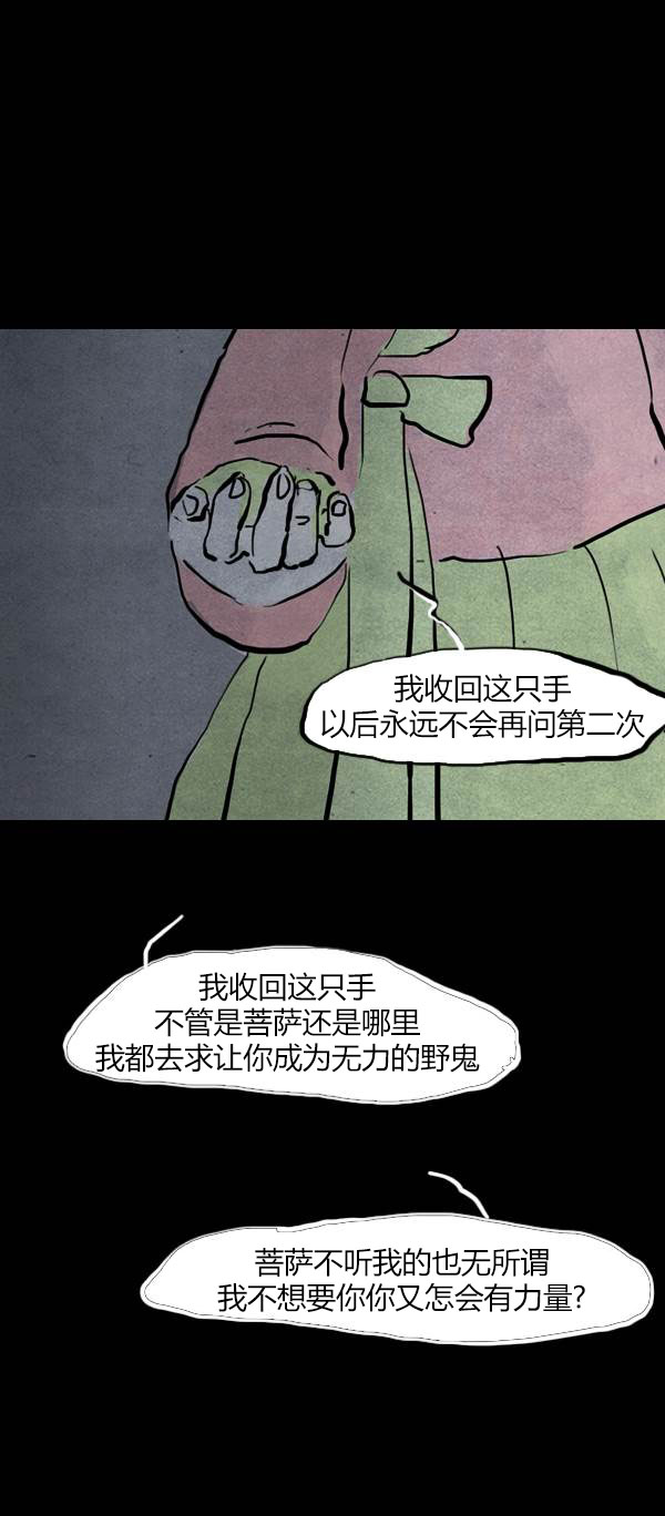 卯真传韩漫全集-第四季第9集无删减无遮挡章节图片 