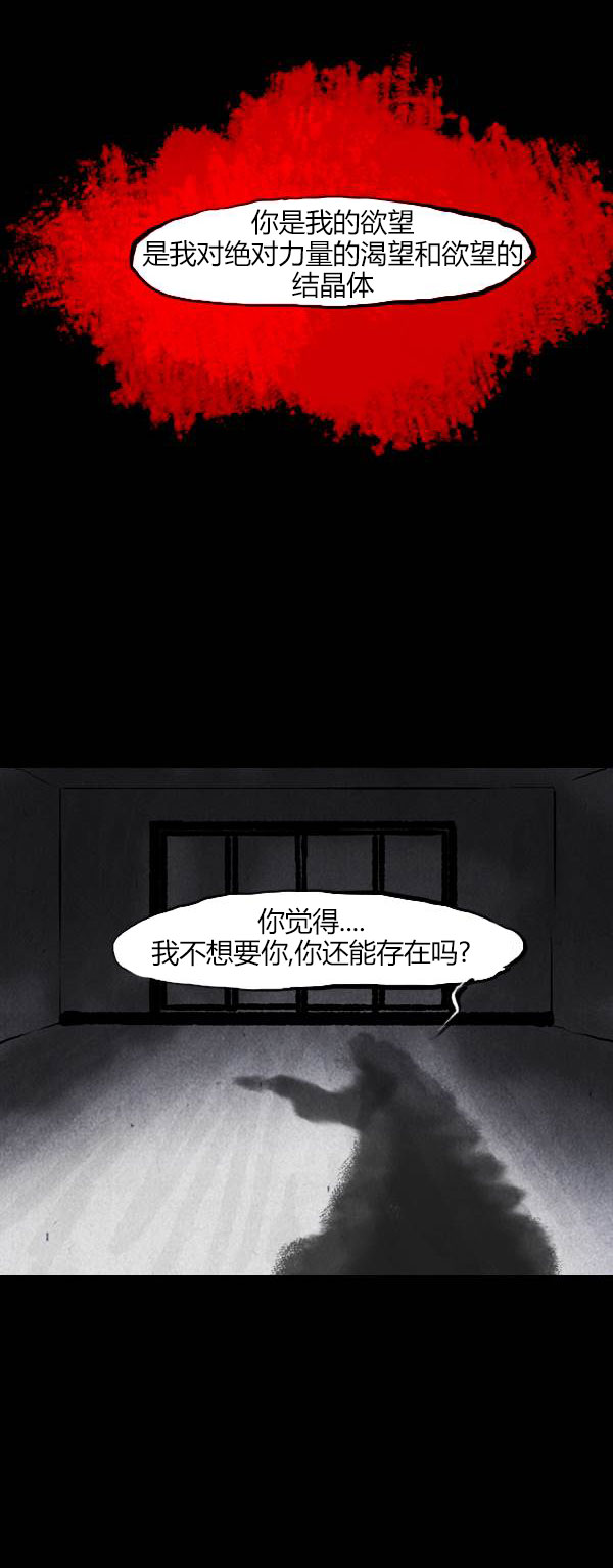 卯真传韩漫全集-第四季第9集无删减无遮挡章节图片 