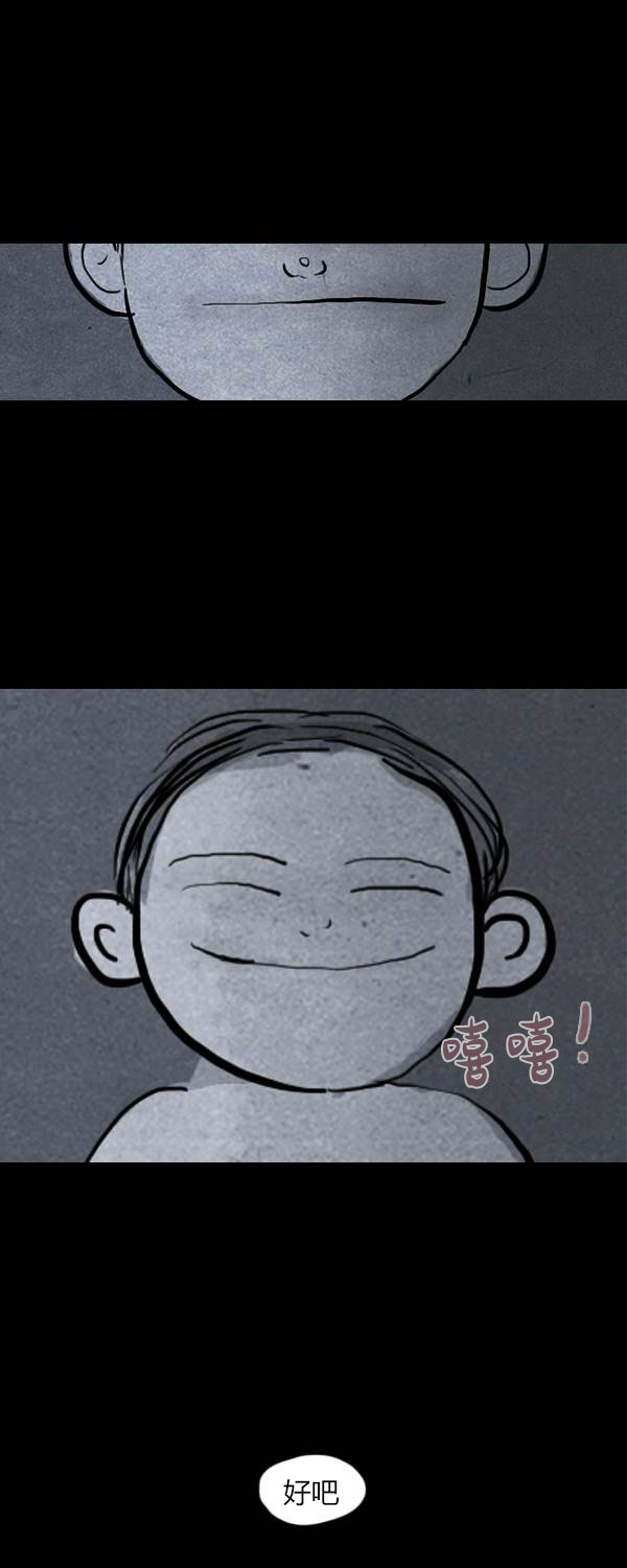 卯真传韩漫全集-第四季第9集无删减无遮挡章节图片 