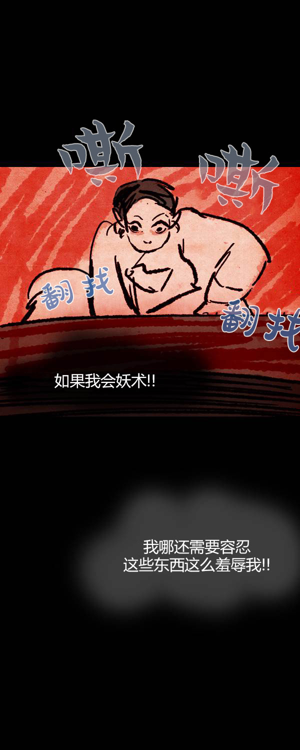 卯真传韩漫全集-第四季第9集无删减无遮挡章节图片 