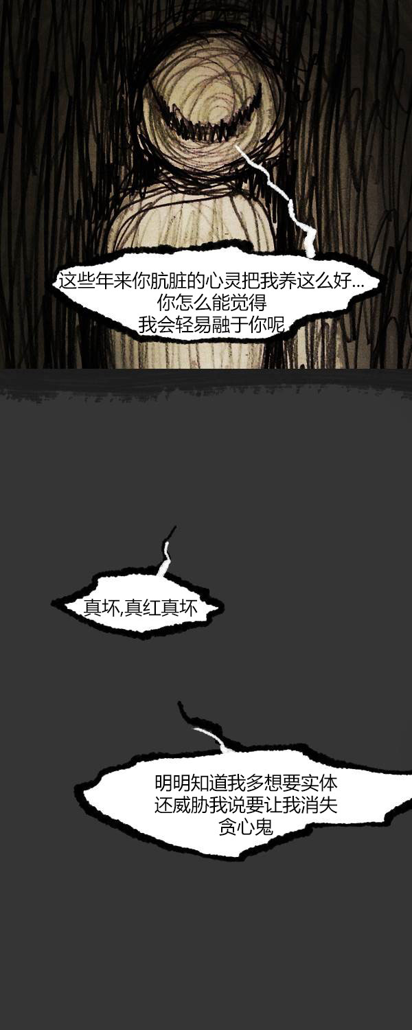 卯真传韩漫全集-第四季第9集无删减无遮挡章节图片 