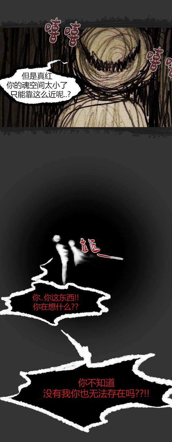 卯真传韩漫全集-第四季第9集无删减无遮挡章节图片 