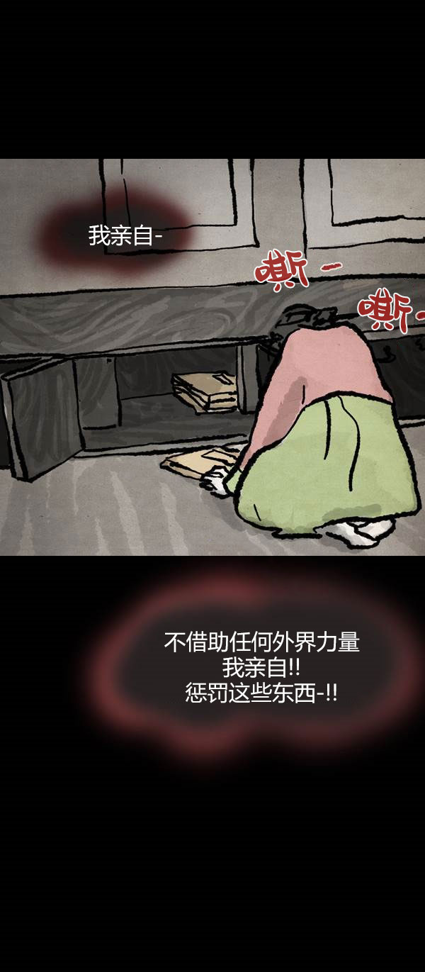 卯真传韩漫全集-第四季第9集无删减无遮挡章节图片 