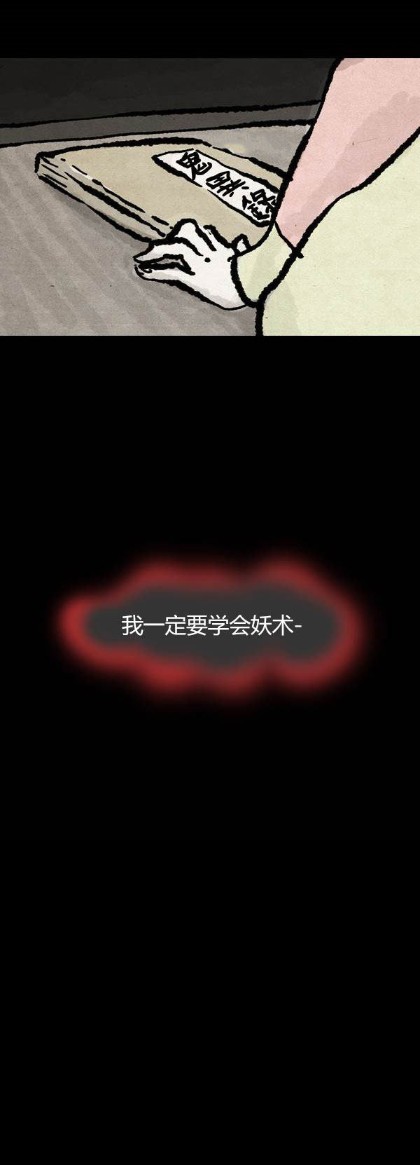 卯真传韩漫全集-第四季第9集无删减无遮挡章节图片 