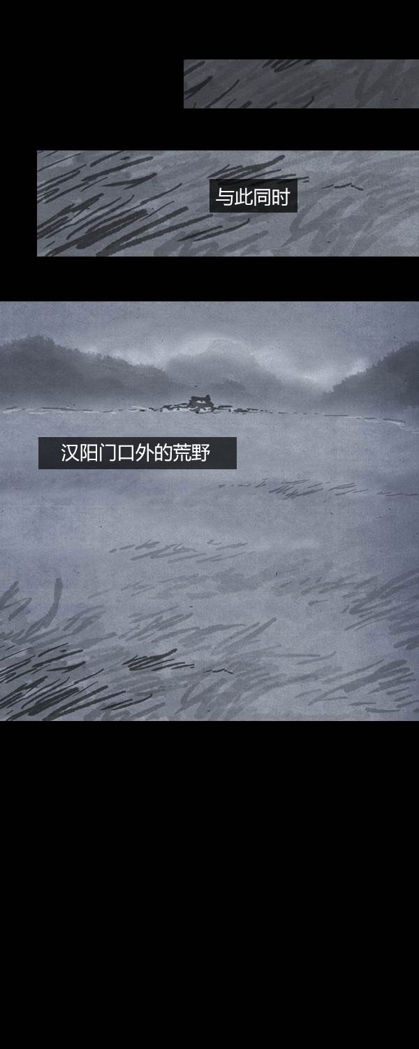卯真传韩漫全集-第四季第9集无删减无遮挡章节图片 