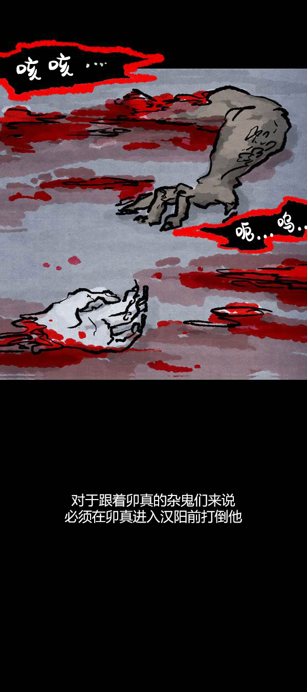 卯真传韩漫全集-第四季第9集无删减无遮挡章节图片 