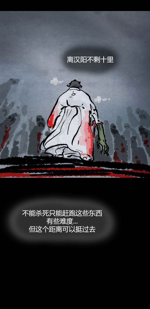 卯真传韩漫全集-第四季第9集无删减无遮挡章节图片 