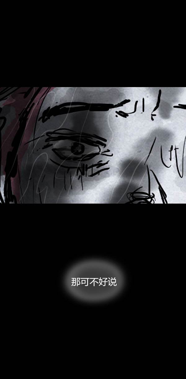 卯真传韩漫全集-第四季第9集无删减无遮挡章节图片 