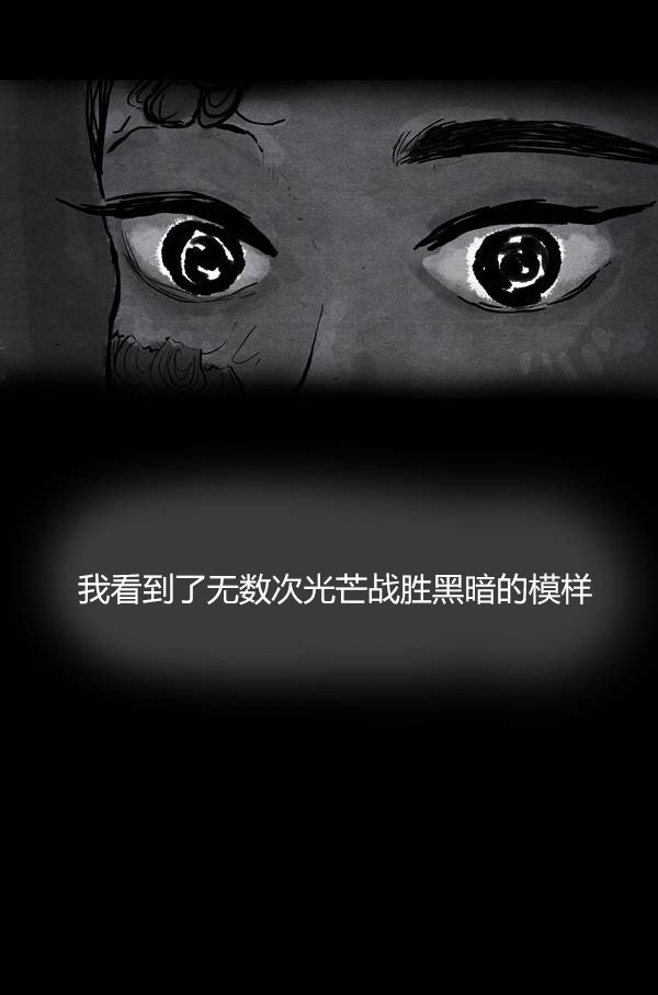 卯真传韩漫全集-第四季第9集无删减无遮挡章节图片 