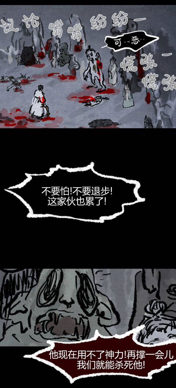 卯真传韩漫全集-第四季第9集无删减无遮挡章节图片 