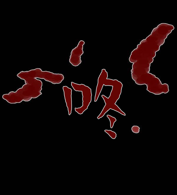 卯真传韩漫全集-第四季第11集无删减无遮挡章节图片 