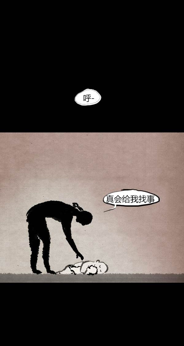 卯真传韩漫全集-第四季第11集无删减无遮挡章节图片 