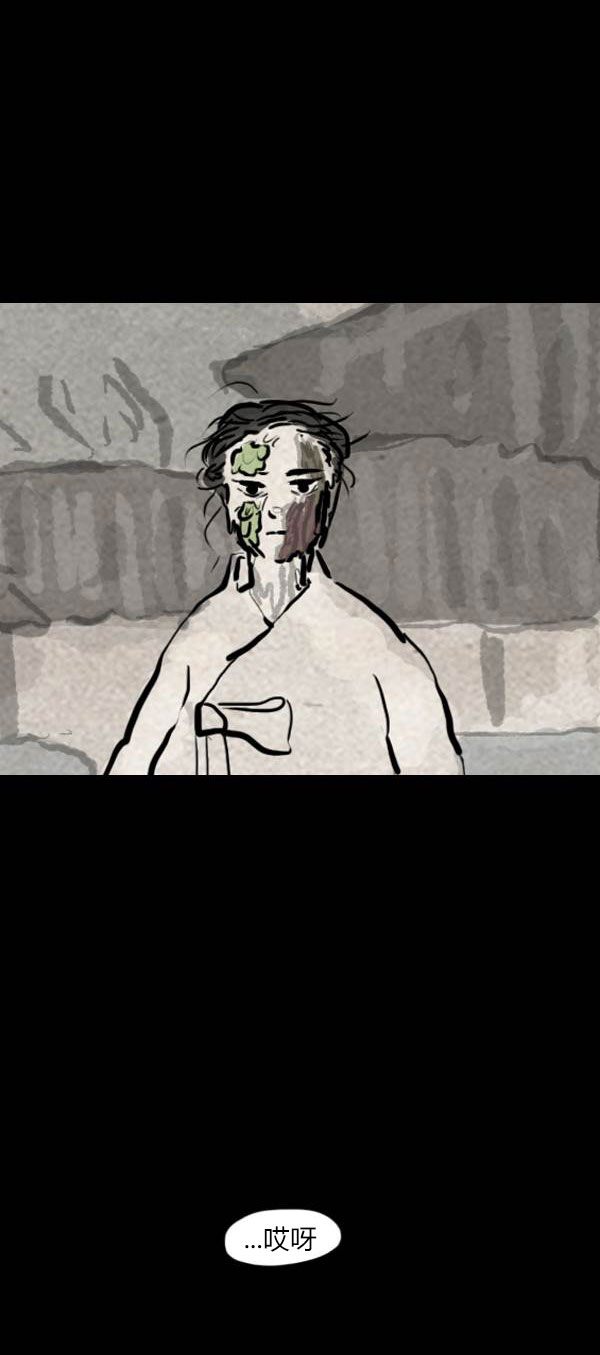 卯真传韩漫全集-第四季第11集无删减无遮挡章节图片 