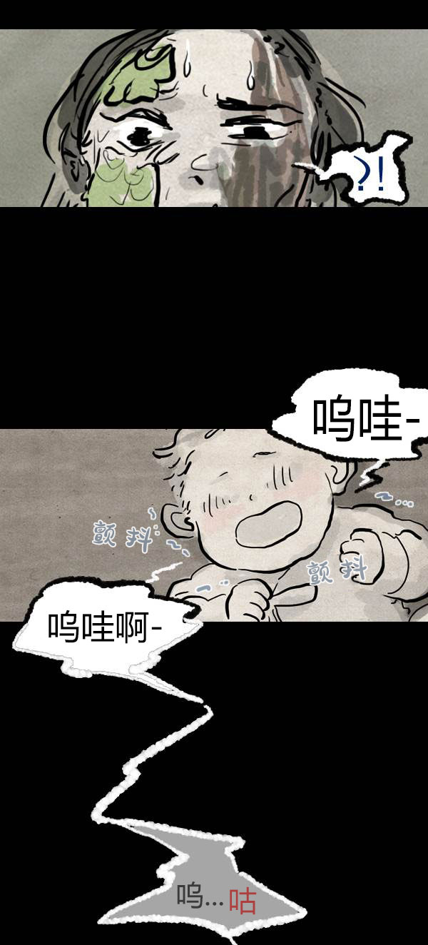 卯真传韩漫全集-第四季第11集无删减无遮挡章节图片 