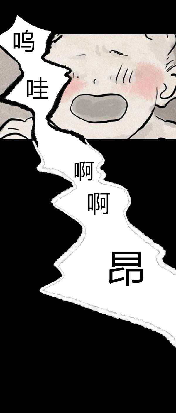 卯真传韩漫全集-第四季第11集无删减无遮挡章节图片 