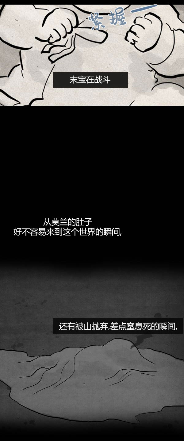 卯真传韩漫全集-第四季第11集无删减无遮挡章节图片 