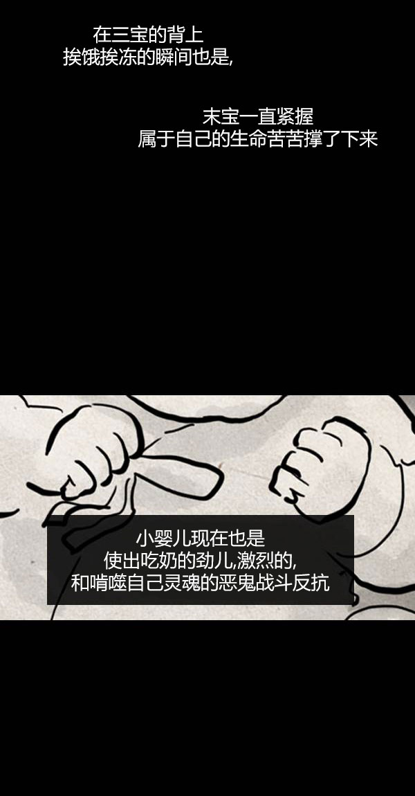 卯真传韩漫全集-第四季第11集无删减无遮挡章节图片 