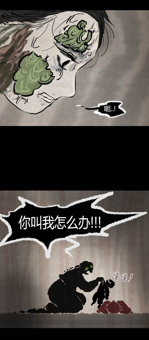 卯真传韩漫全集-第四季第11集无删减无遮挡章节图片 