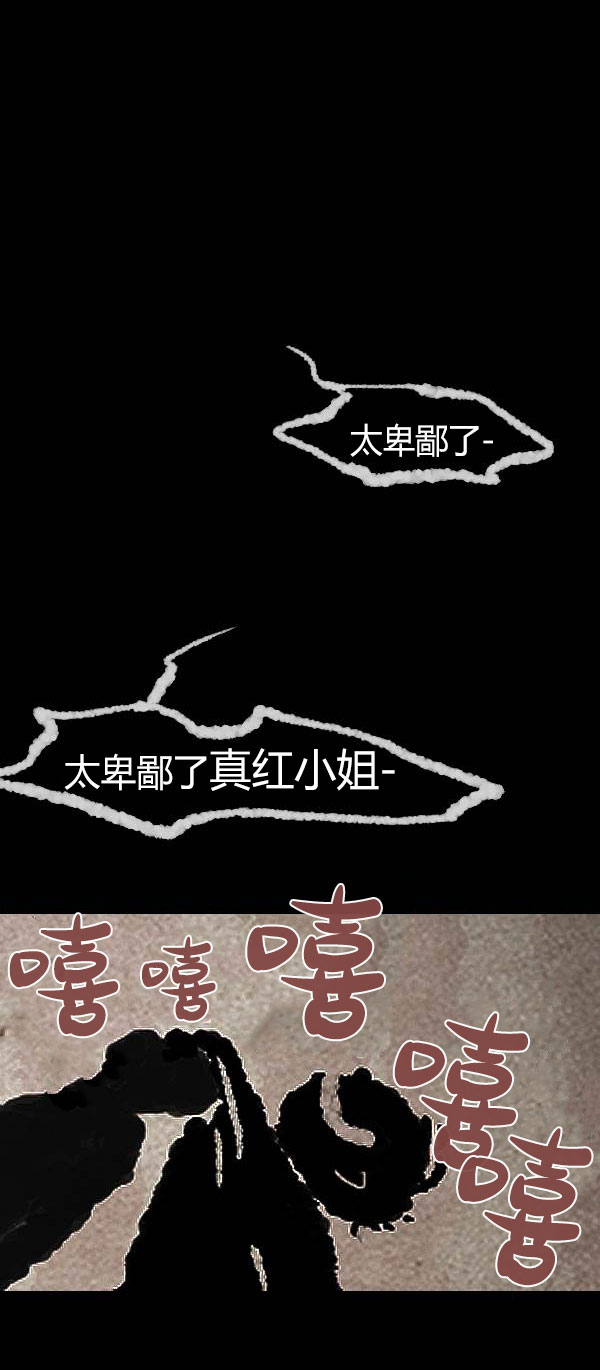 卯真传韩漫全集-第四季第11集无删减无遮挡章节图片 