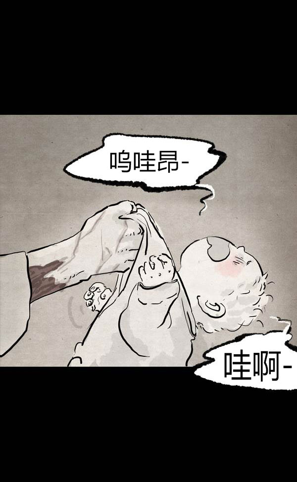 卯真传韩漫全集-第四季第11集无删减无遮挡章节图片 