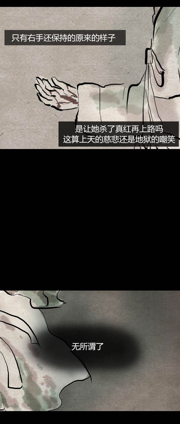卯真传韩漫全集-第四季第11集无删减无遮挡章节图片 