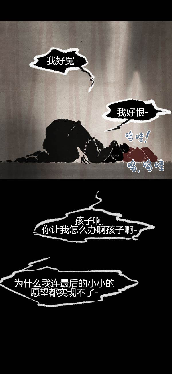 卯真传韩漫全集-第四季第11集无删减无遮挡章节图片 