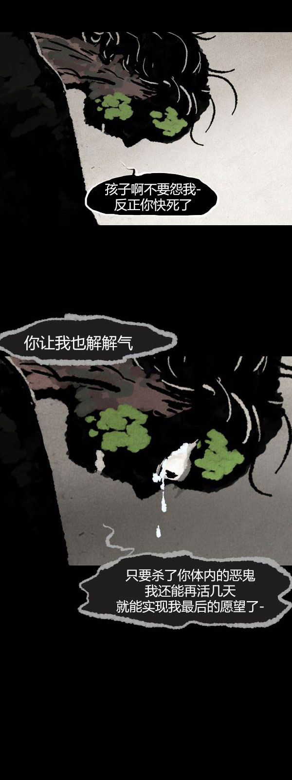 卯真传韩漫全集-第四季第11集无删减无遮挡章节图片 