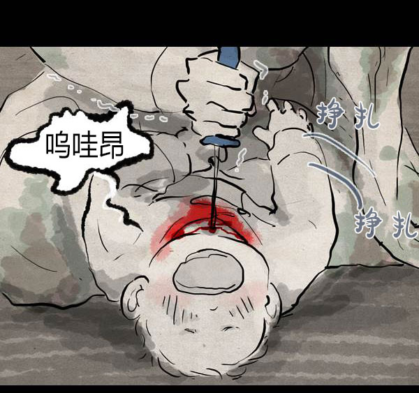 卯真传韩漫全集-第四季第11集无删减无遮挡章节图片 