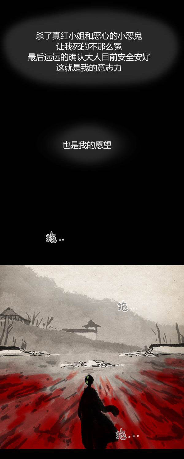 卯真传韩漫全集-第四季第11集无删减无遮挡章节图片 