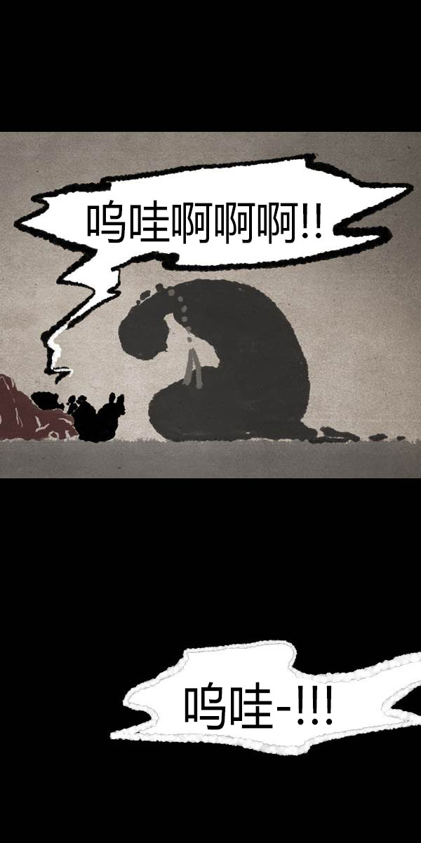 卯真传韩漫全集-第四季第11集无删减无遮挡章节图片 