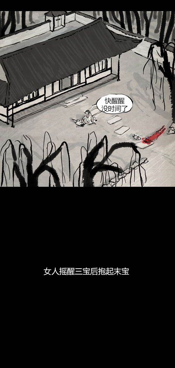 卯真传韩漫全集-第四季第11集无删减无遮挡章节图片 