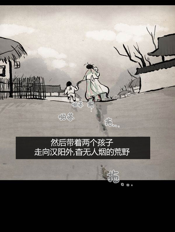 卯真传韩漫全集-第四季第11集无删减无遮挡章节图片 