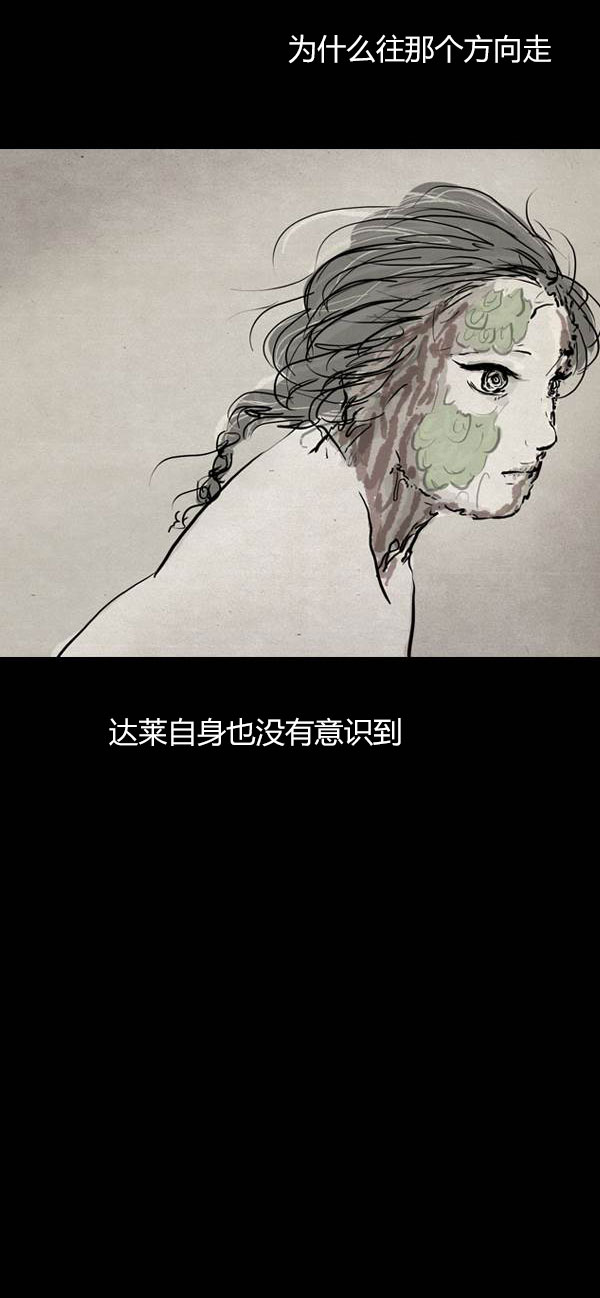 卯真传韩漫全集-第四季第11集无删减无遮挡章节图片 