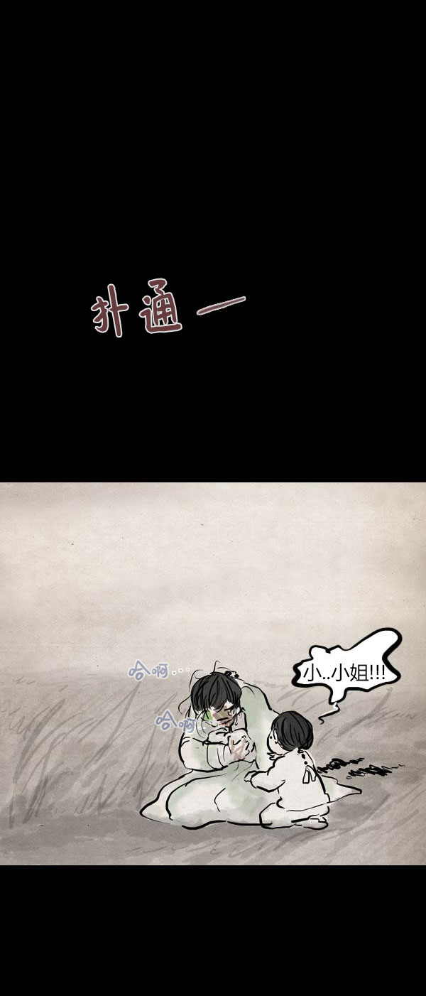 卯真传韩漫全集-第四季第11集无删减无遮挡章节图片 