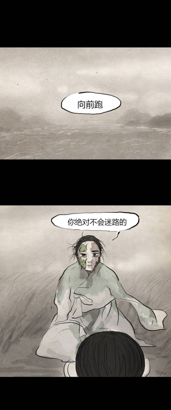 卯真传韩漫全集-第四季第11集无删减无遮挡章节图片 