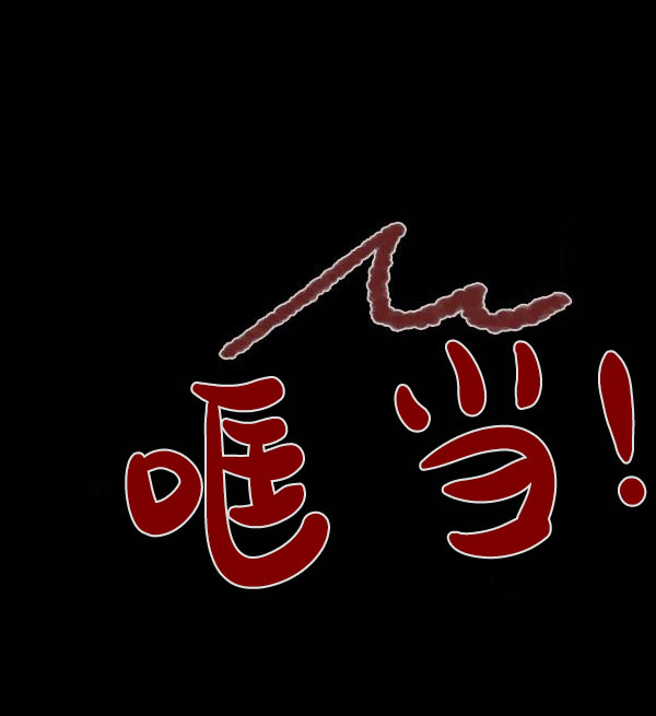 卯真传韩漫全集-第四季第11集无删减无遮挡章节图片 