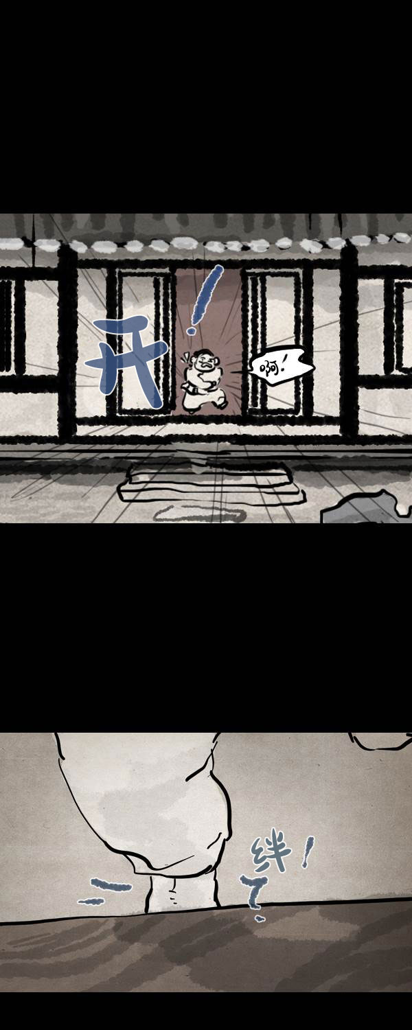 卯真传韩漫全集-第四季第11集无删减无遮挡章节图片 