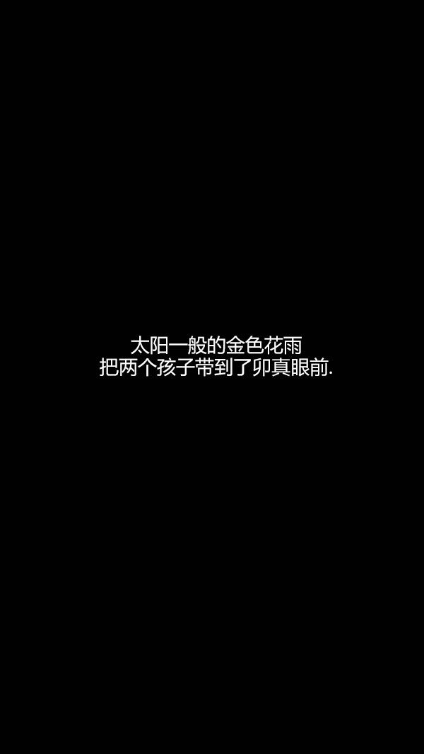 卯真传韩漫全集-第四季第11集无删减无遮挡章节图片 