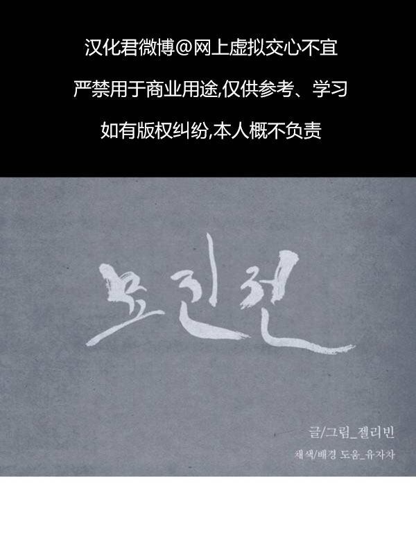 卯真传韩漫全集-第四季第11集无删减无遮挡章节图片 