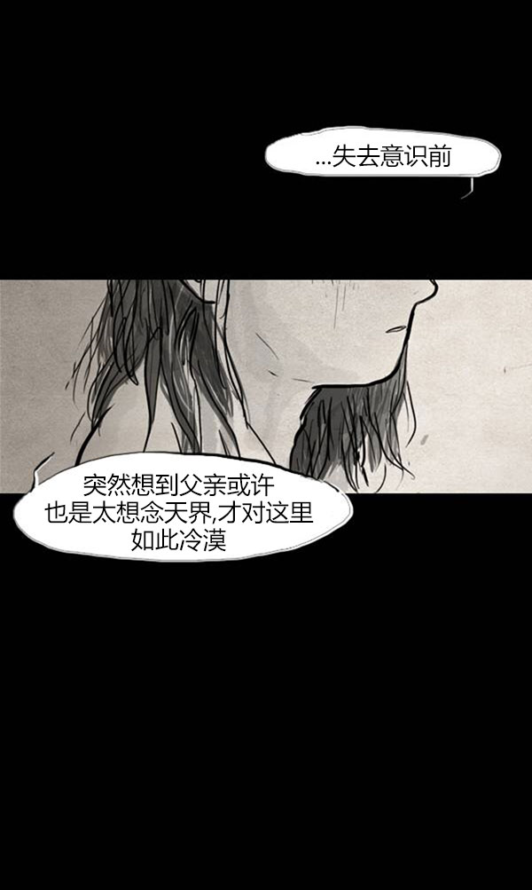卯真传韩漫全集-第四季第12集无删减无遮挡章节图片 