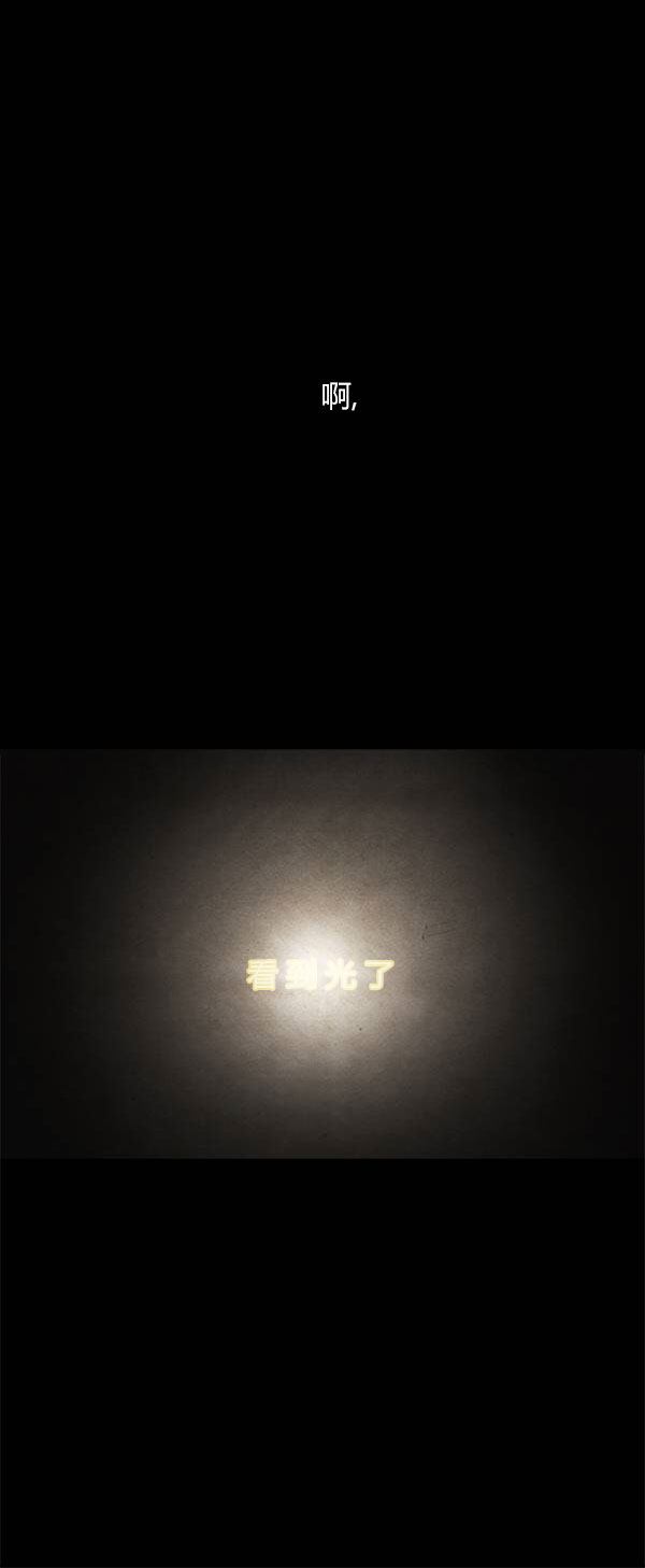 卯真传韩漫全集-第四季第12集无删减无遮挡章节图片 