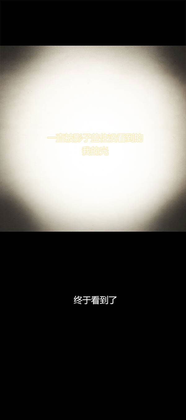 卯真传韩漫全集-第四季第12集无删减无遮挡章节图片 
