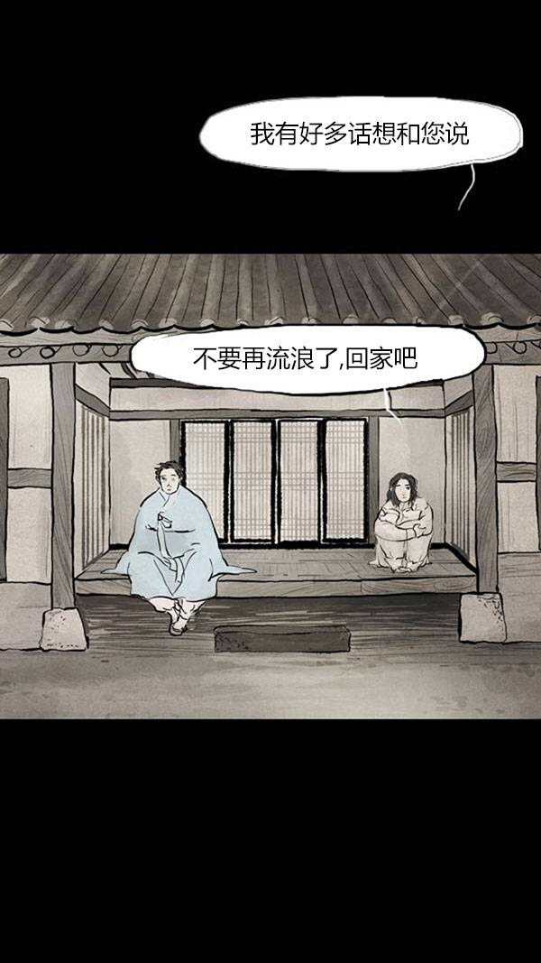 卯真传韩漫全集-第四季第12集无删减无遮挡章节图片 