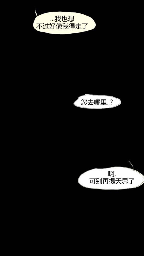 卯真传韩漫全集-第四季第12集无删减无遮挡章节图片 