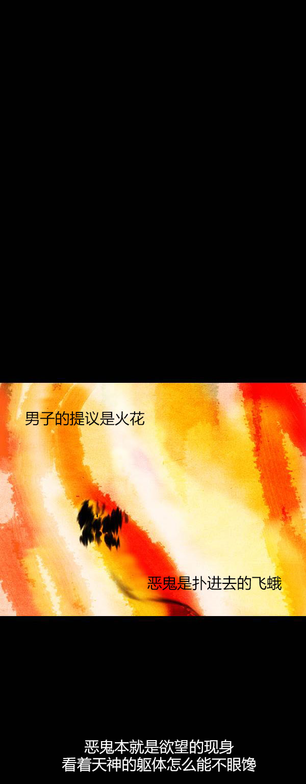 卯真传韩漫全集-第四季第12集无删减无遮挡章节图片 