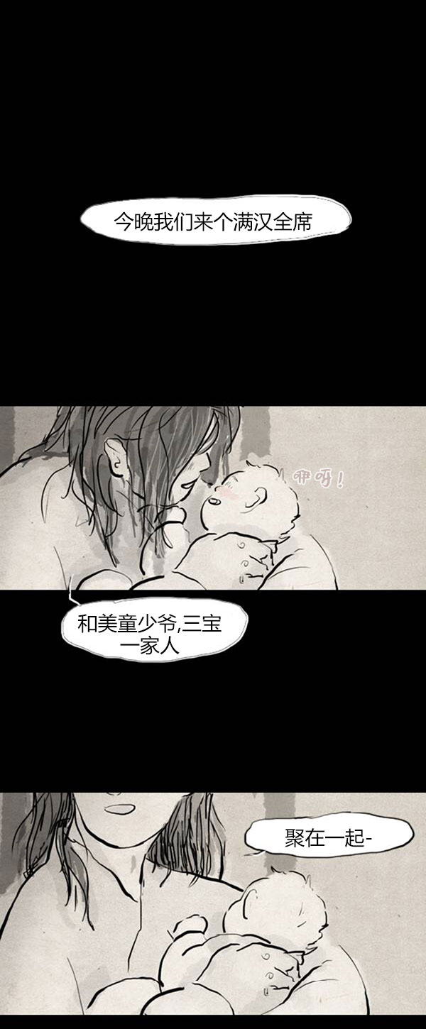 卯真传韩漫全集-第四季第12集无删减无遮挡章节图片 