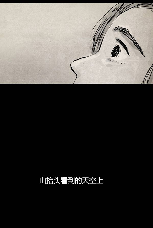 卯真传韩漫全集-第四季第12集无删减无遮挡章节图片 