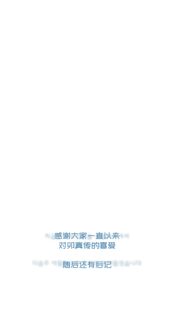 卯真传韩漫全集-第四季第12集无删减无遮挡章节图片 